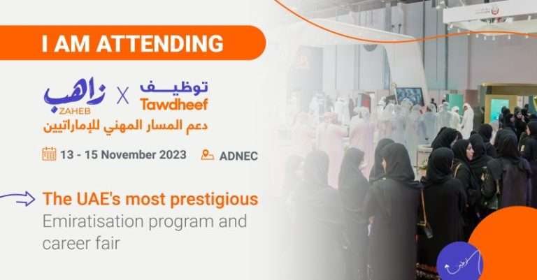 Tawdheef x Zaheb 2023 Event